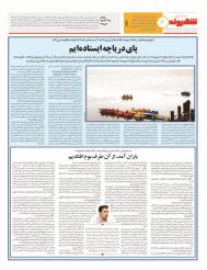 ایرانشهر