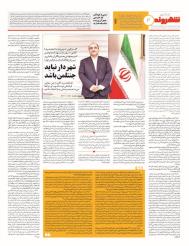 ایرانشهر