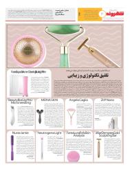 دیجی‌وند