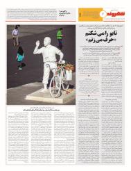 ایرانشهر