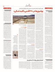 جامعه