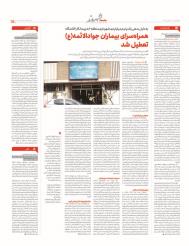 جامعه