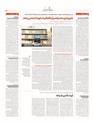 جامعه
