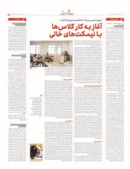 جامعه