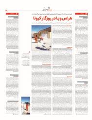 جامعه