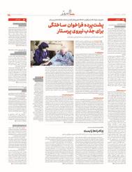جامعه