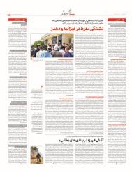 جامعه