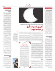 جامعه