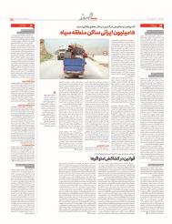 جامعه